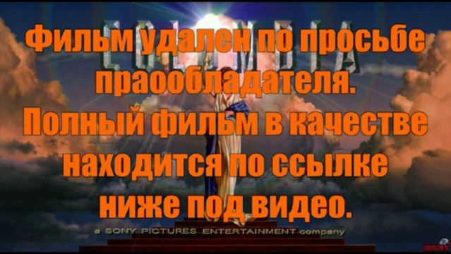 schizonorbic - Кино-бомба! Одним меньше смотреть онлайн в нормальном качестве тут