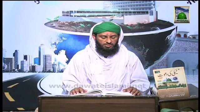 Neki Ki Dawat Ep 02 - Madani Qafila Aur Neki Ki Dawat - Madani Qafila