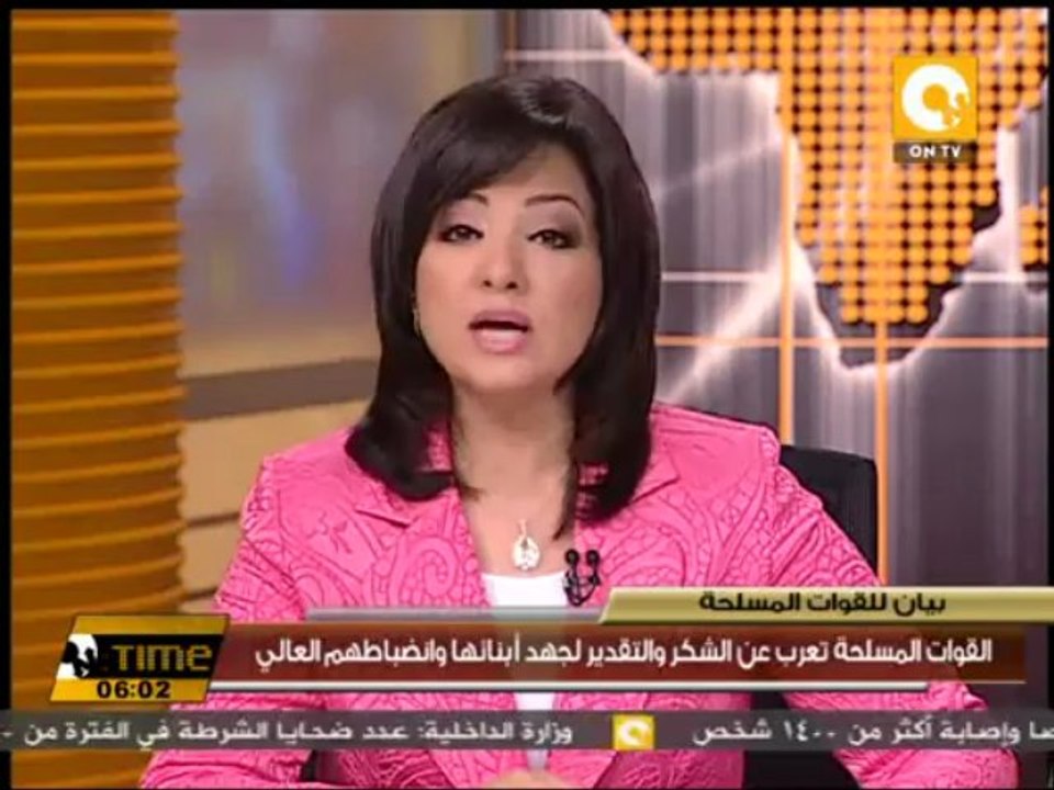 القوات المسلحة تعرب عن الشكر والتقدير لجهد أبنائها وانضباطهم العالي