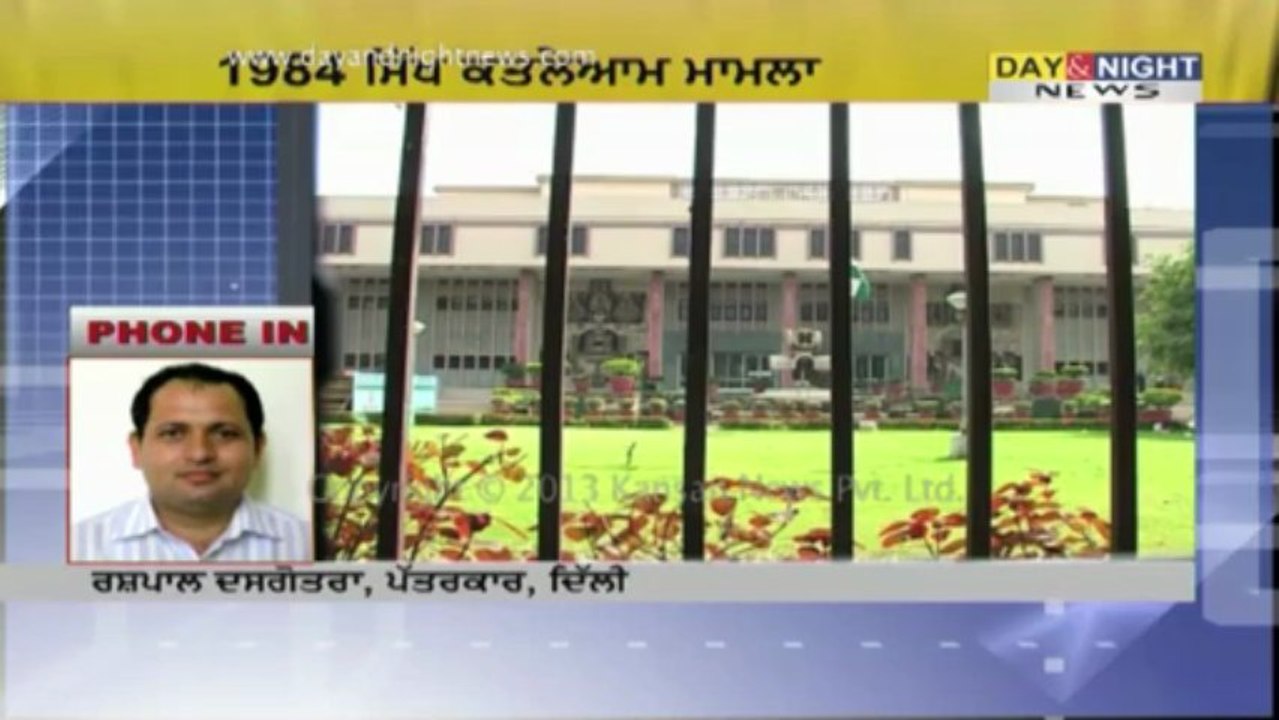 1984 ਸਿੱਖ ਕਤਲੇਆਮ ਮਾਮਲਾ