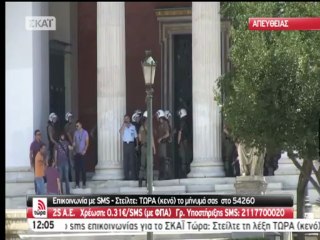 MAT στο Πανεπιστήμιο Αθηνών