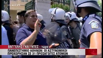 Πανεπιστήμιο Αθηνών