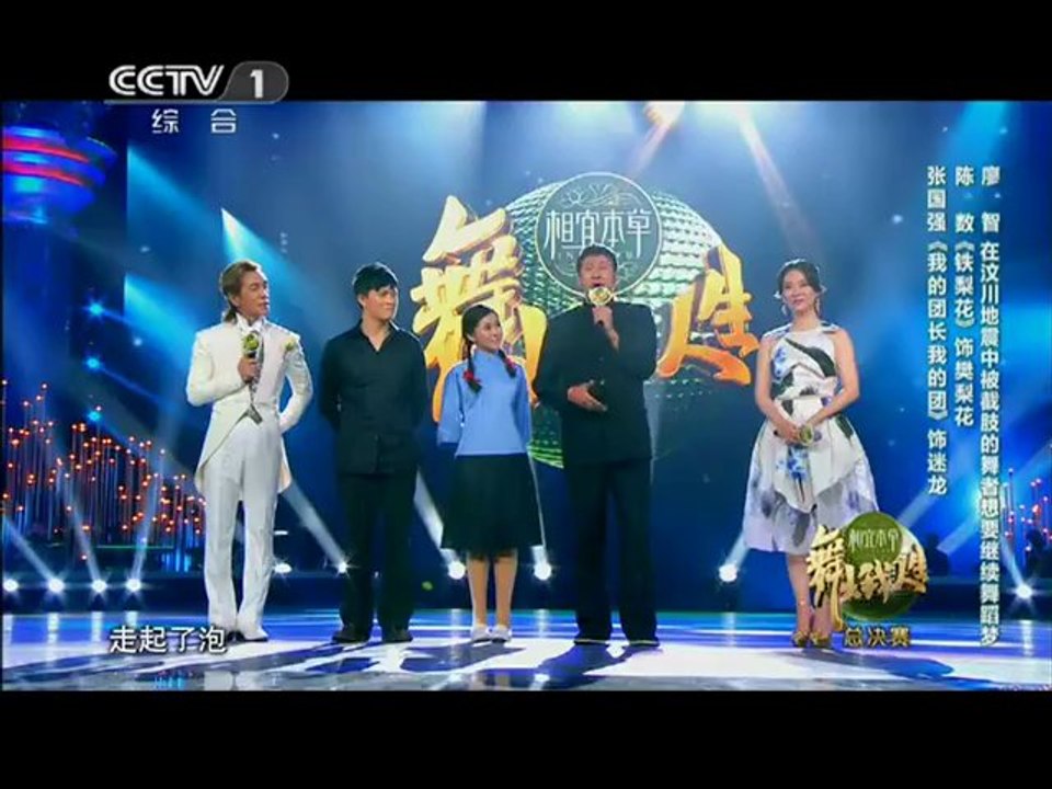 舞出我人生2013-07-07