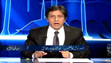 Ejaz Haider on 'Seymour Hersh's Article'  - 1 (Samaa TV)