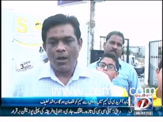 Shahid Afridi ki Team me waapsi se Team ko Nuksaan hogha :- Rashid Latif