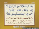 25 - Irfan ul Quran, Sura al-Furqān by Shaykh ul Islam Dr Muhammad Tahir ul Qadri