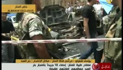 Lebanon News and Updates 🌍