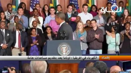 الكهرباء في افريقيا - اوباما يعد بتقديم مساعدات هامة