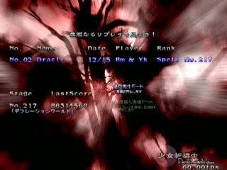 No.217 - Imperishable Night