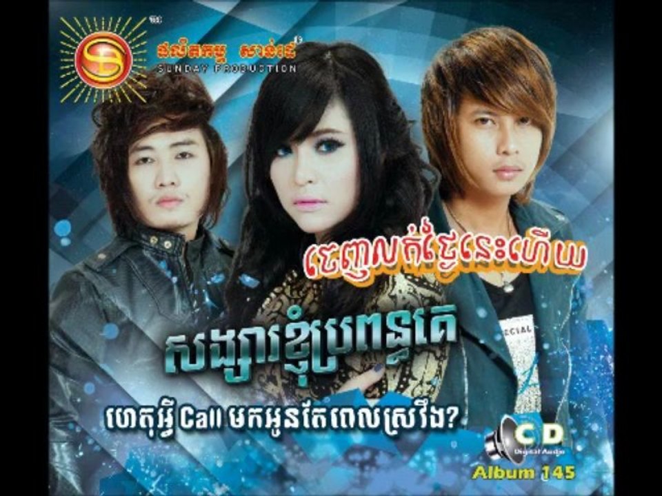 SD CD Vol.145