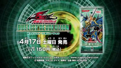 Yu-Gi-Oh! 5D's - "DUELIST REVOLUTION" OCG CM [HD]