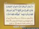 14 - Irfan ul Quran, Sura Ibrāhīm by Shaykh ul Islam Dr Muhammad Tahir ul Qadri