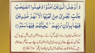 14 - Irfan ul Quran, Sura Ibrāhīm by Shaykh ul Islam Dr Muhammad Tahir ul Qadri