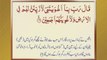 15 - Irfan ul Quran, Sura al-Hijr by Shaykh ul Islam Dr Muhammad Tahir ul Qadri