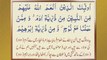 19 - Irfan ul Quran, Sura Maryam by Shaykh ul Islam Dr Muhammad Tahir ul Qadri