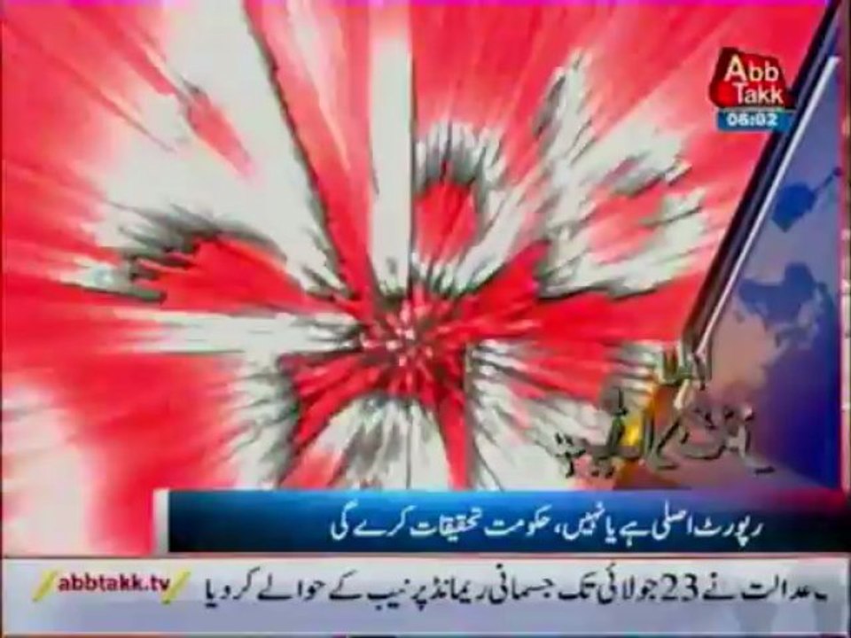 Abb Takk headlines - 0600 AM - 2013