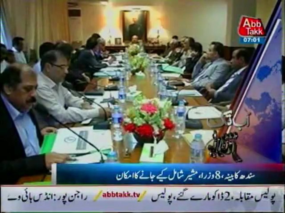 Abb Takk headlines - 0700 AM - 2013