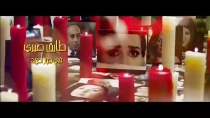 تتر مسلسل الشك 🎬