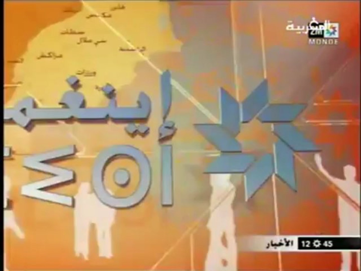 MaPROMO BLOG: AITV IS THE BEST APP TO WATCH LIVE COVERAGE OF IMPORTANT  EVENTS IN TANZANIA, image size:1440x1080