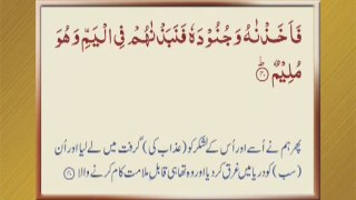 51 - Irfan ul Quran,Sura adh-Dhāriyāt by Shaykh ul Islam Dr Muhammad Tahir ul Qadri