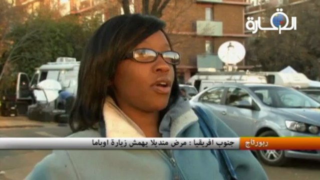 جنوب افريقيا : مرض منديلا يهمش زيارة اوباما