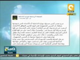 صباح ON: بيان وزارة الداخلية حول أحداث الحرس الجمهوري