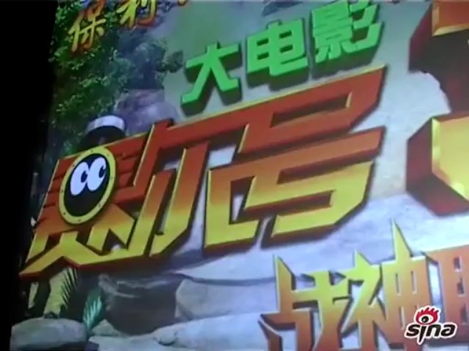 《赛尔号3》首映 形象大使陶虹到场宣传