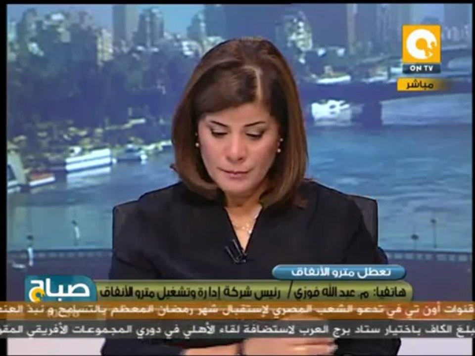 صباح ON - م. عبد الله فوزي: عطل فني في الكهرباء بمحطة مترو البحوث