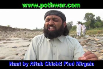 Naat by Aftab Ahmed Chishti