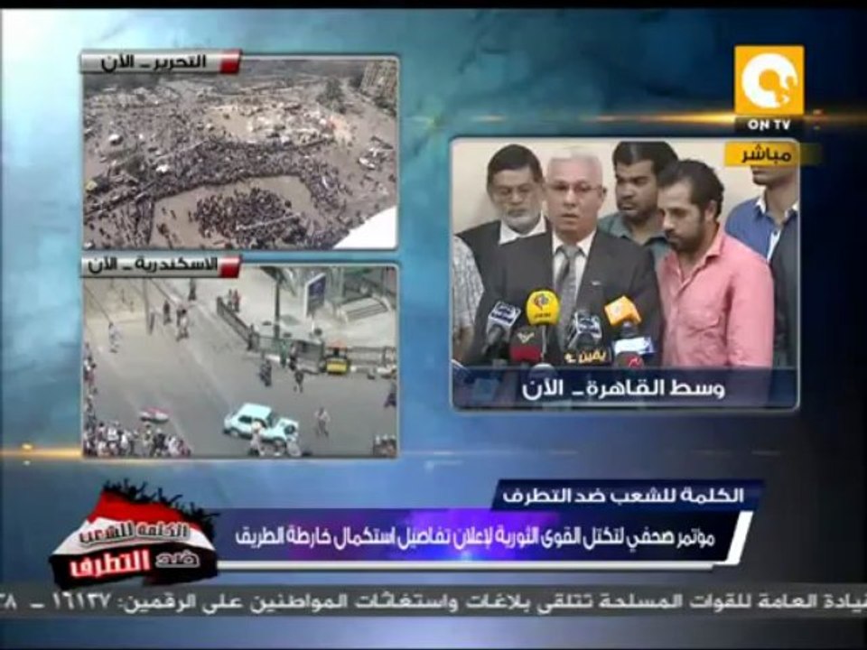 مؤتمر صحفي لتكتل القوى الثورية لإعلان تفاصيل إستكمال خارطة الطريق