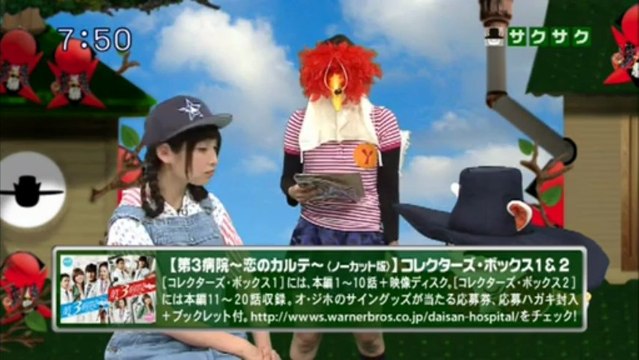 sakusaku.13.07.10 (3)　DVDのコーナー「韓国ドラマ第３病院」