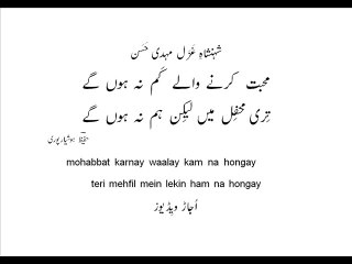 Mehdi Hassan mohabbat karne waale Live Performance