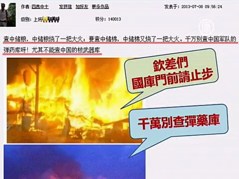 Китайцы назвали расследования коррупции показными