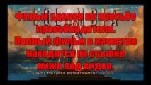 weidolbegea - конечно, Штурм Белого дома смотреть онлайн в супер качестве HD 720. 2013