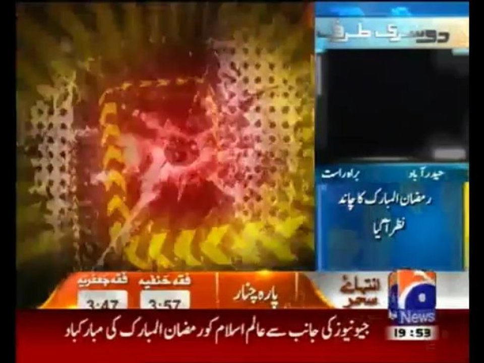 geo fir