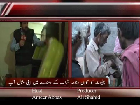 Assignment raid against drug & alcohol mafia in chiniot by Ameer Abbas DPO chiniot Ghulam Shabbir Maikan