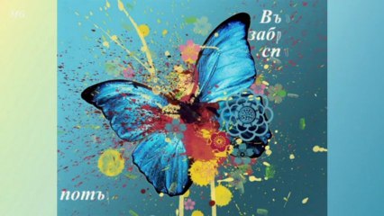 САМО МЕ МЕЧТАЙ -Just let me dream