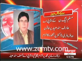 PML-N MPA slaps lady doctor in Sheikhupura