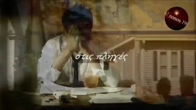 Μια ζωή μια αγάπη Γιάννης Πλούταρχος