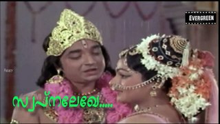 Swapnalekhe Ninte - Nazeer_Vjayasree