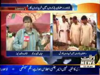 Lahore Ramzan Bazar News Package 11 July 2013