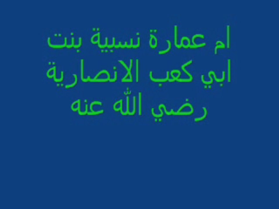 اسماء والالقاب الصحابة رضى الله عنهم