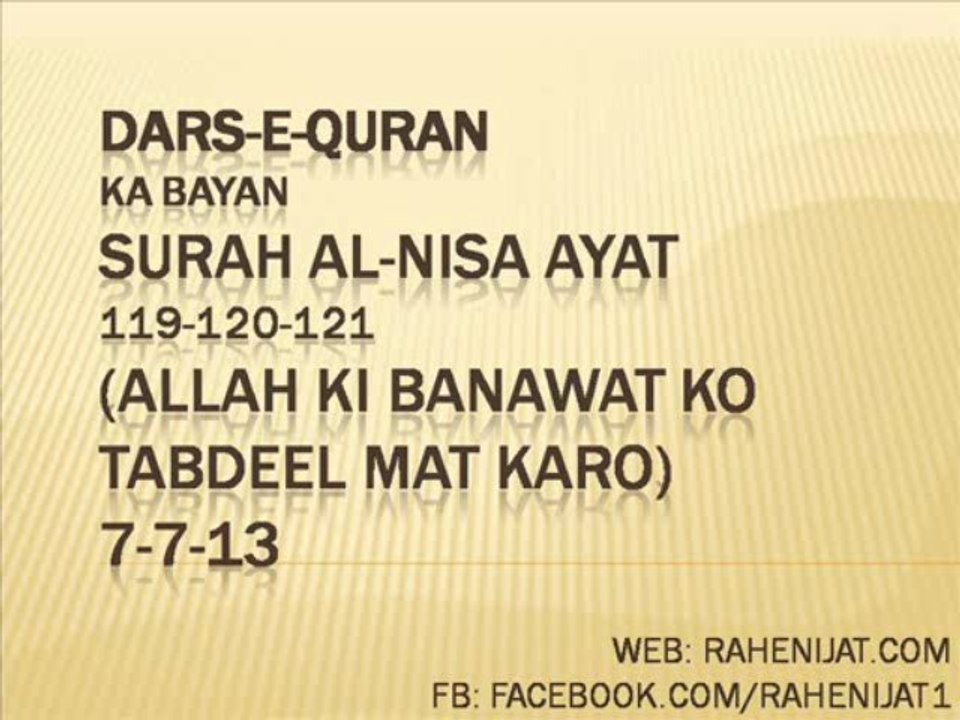 Dars-e-Quran KA BAYAN Surah Al-Nisa Ayat 119-120-121 (ALLAH Ki Banawat Ko Tabdeel Mat Karo)
