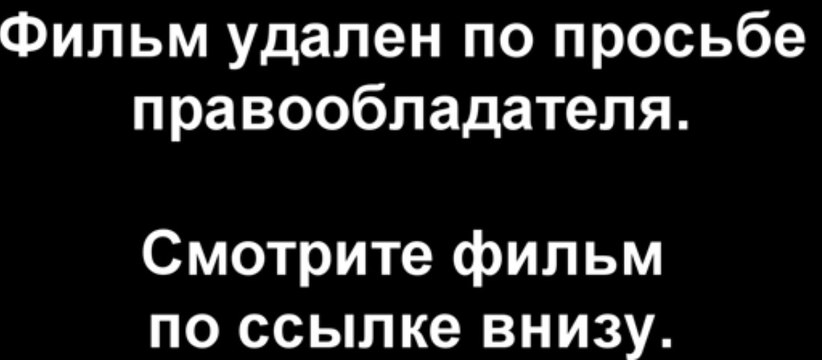РЭД 2 смотреть онлайн бесплатно в высоком качестве HD в хорошем качестве