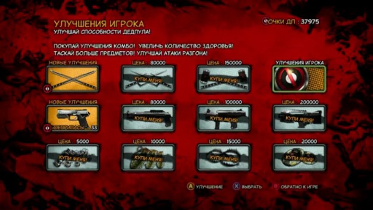 No Comments: Deadpool #3 Болванчики