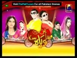 Kis Din Mera Viyah Howay Ga By Geo TV S3 Episode 1