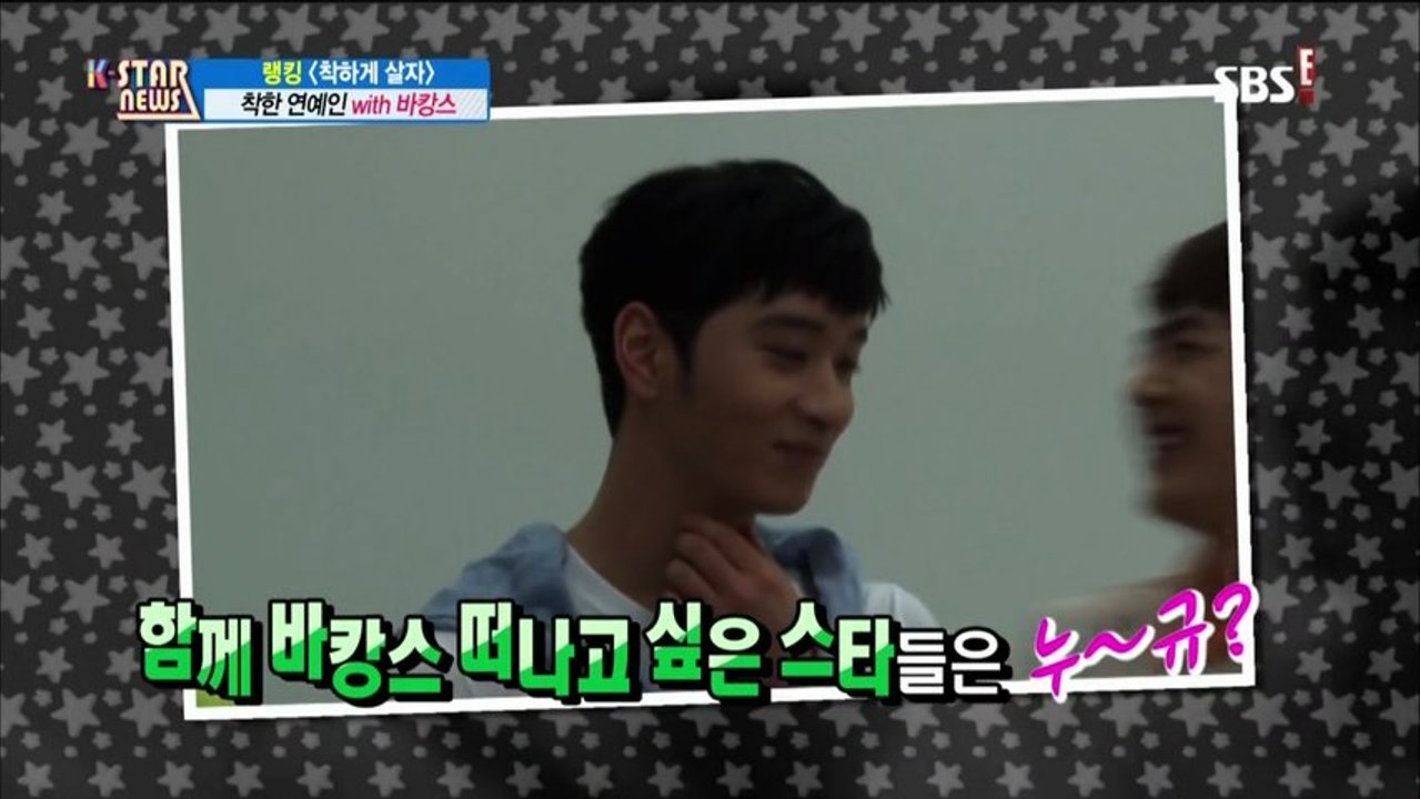130710 K-STAR news_착한 연예인 with 바캉스 부문 1위 2PM