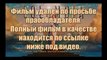 riperbrapca - Тут! Тихоокеанский рубеж смотреть онлайн бесплатно в хорошем качестве