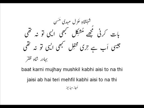 Mehdi Hassan mushkil kabhi aisi to na thi Live Performance