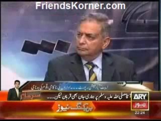 Agar by ARY NEWS - 12nd July 2013